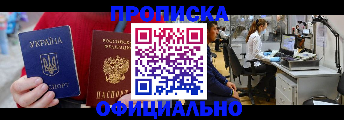 временная регистрация гарантия в Новокуйбышевске