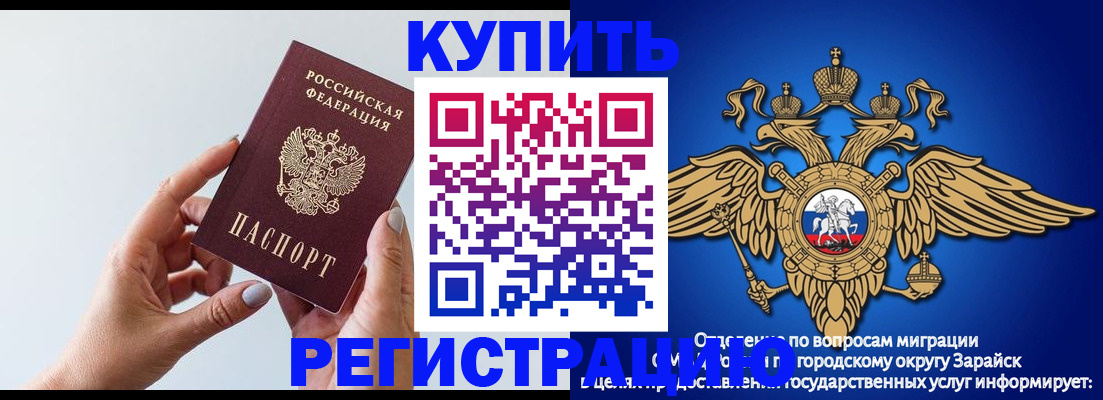 временная регистрация собственник в Новокуйбышевске
